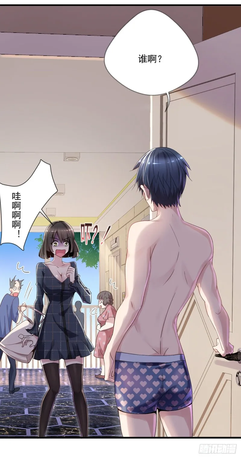 第14话 初级入门 第18页