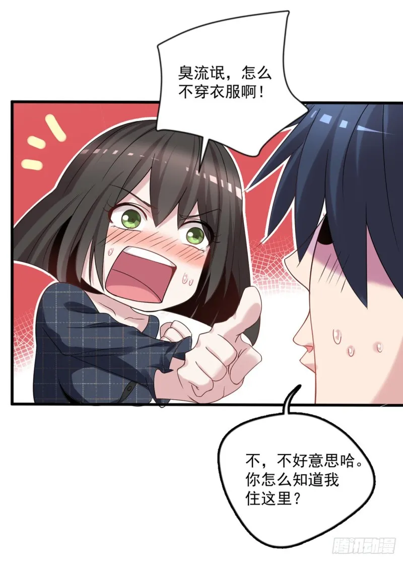 第14话 初级入门 第19页