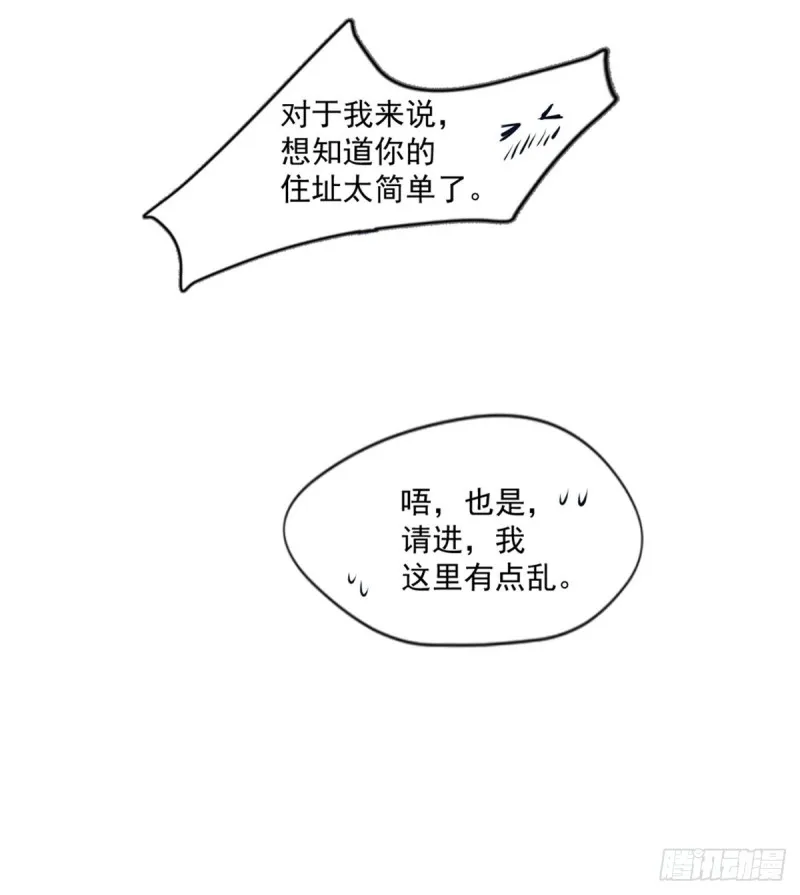 第14话 初级入门 第20页