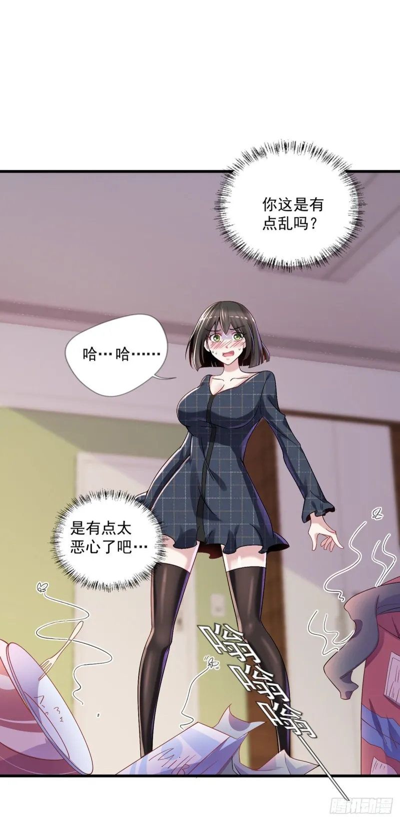 第14话 初级入门 第21页