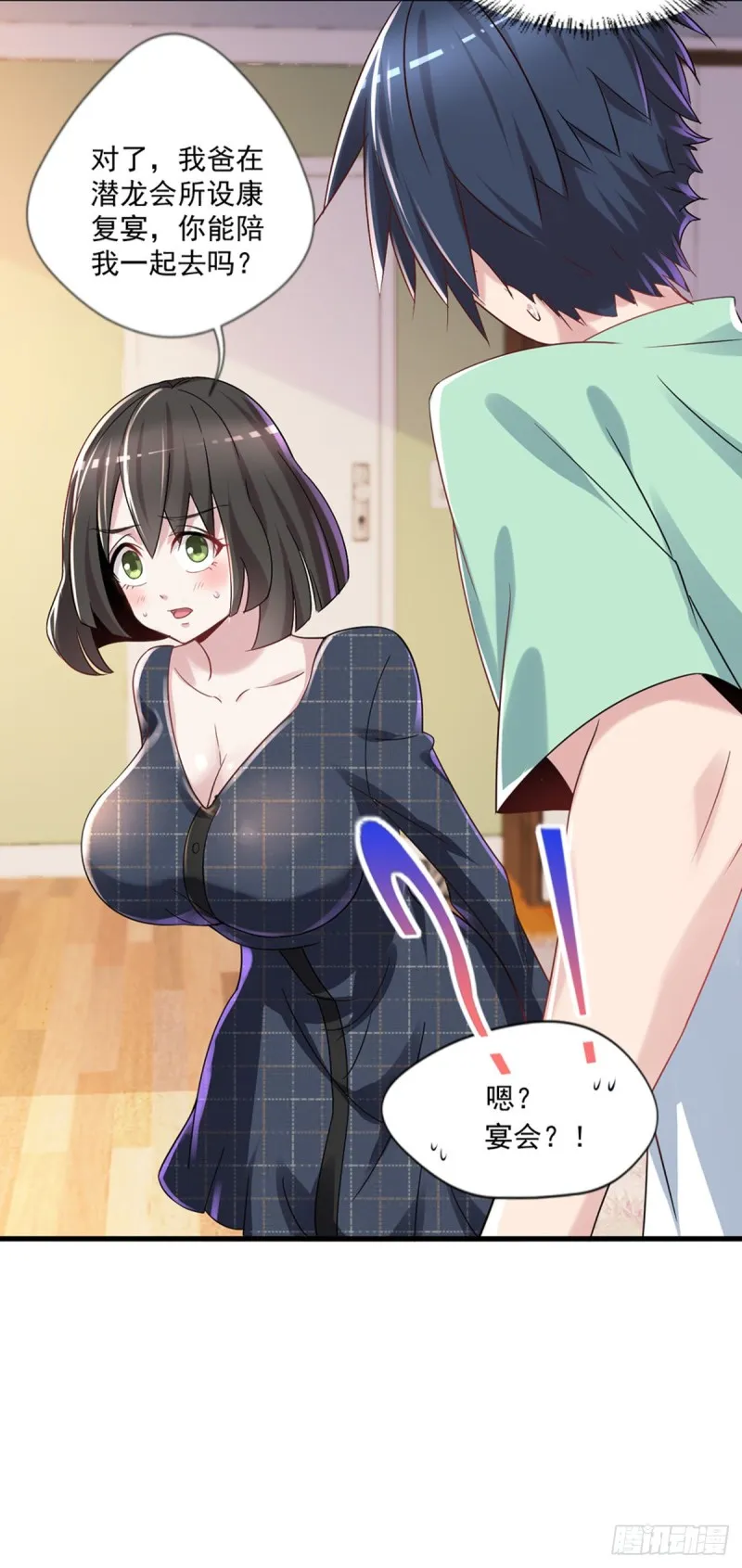 第14话 初级入门 第25页