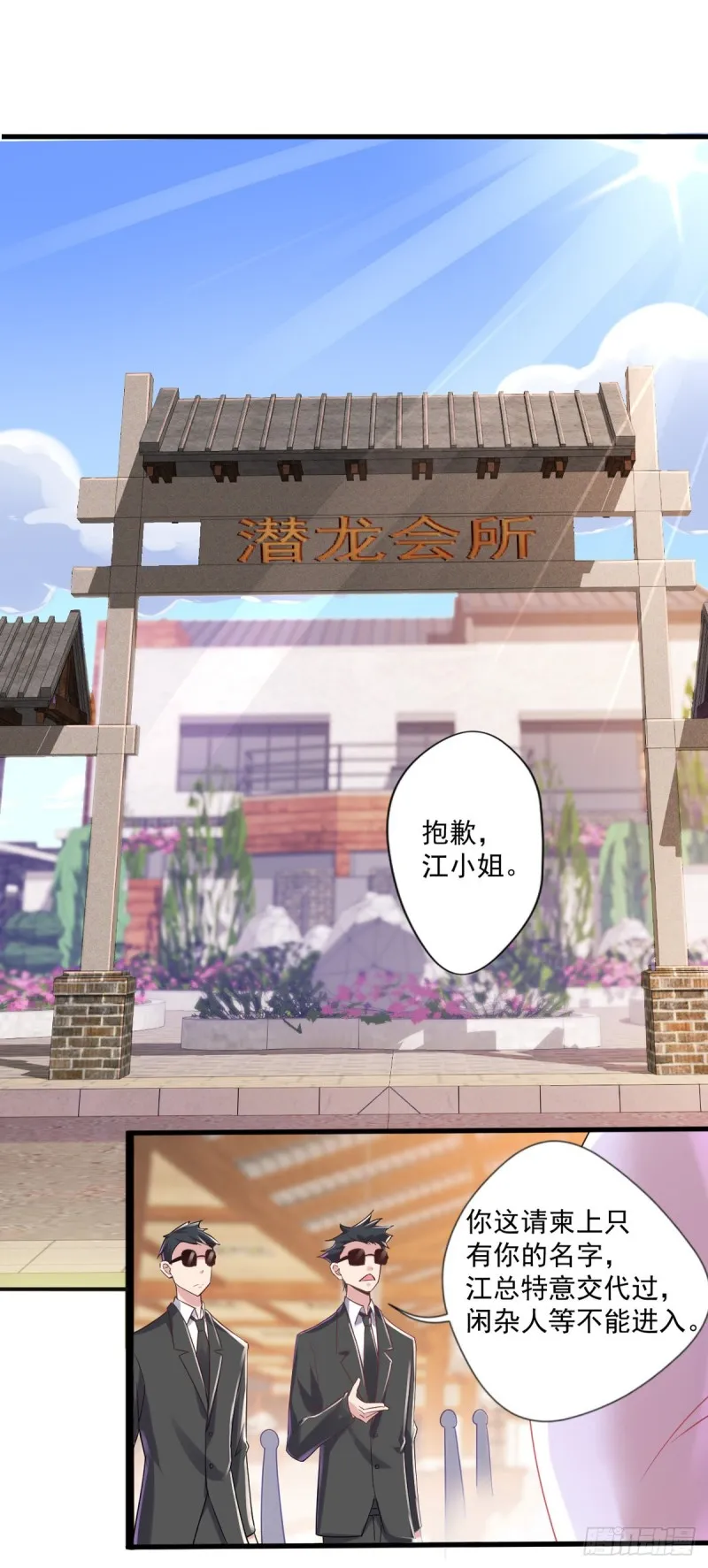 第14话 初级入门 第26页