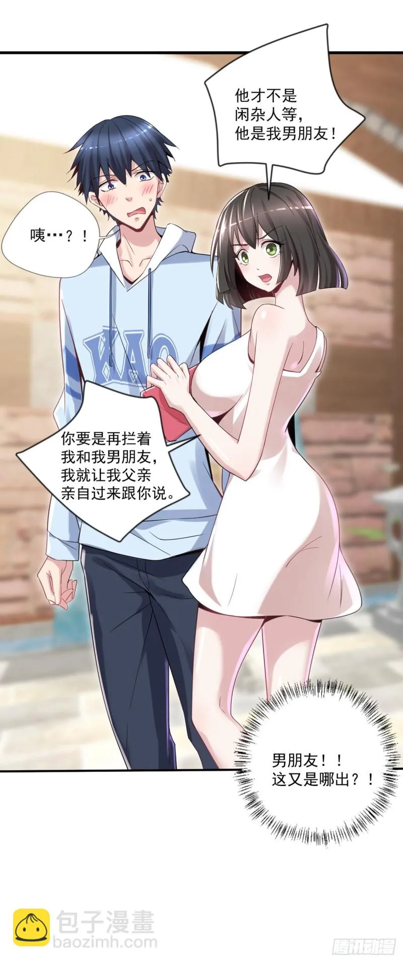 第14话 初级入门 第28页