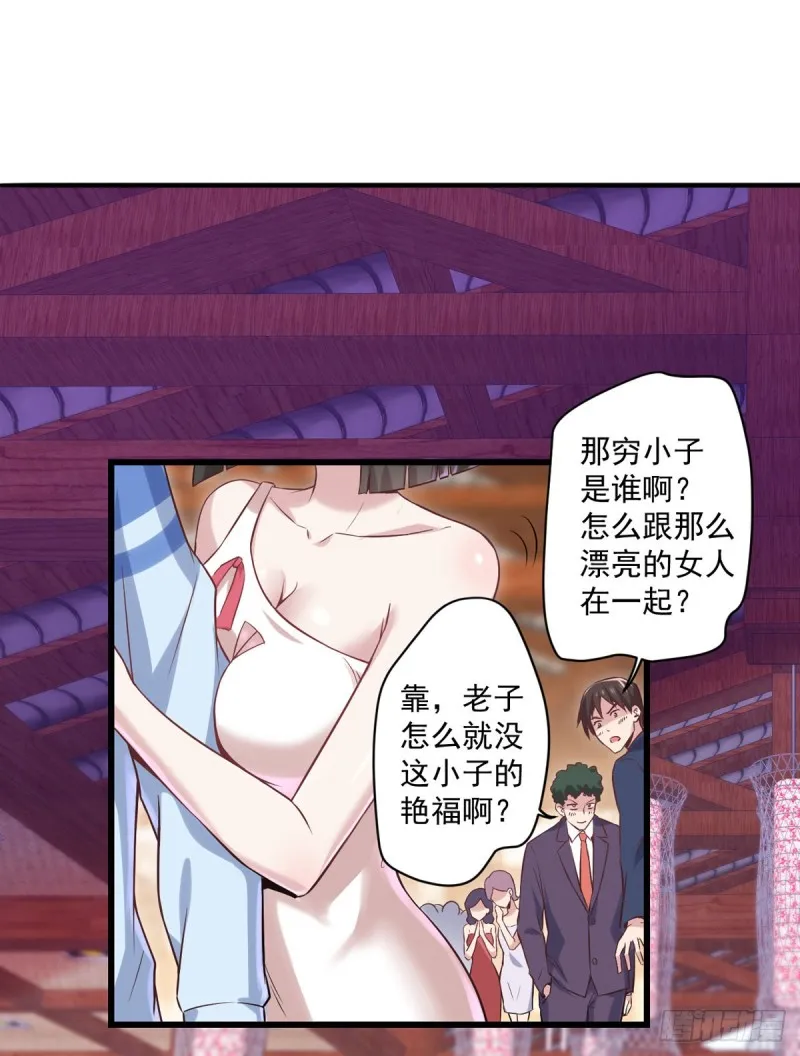 第15话 我不要钱 第2页