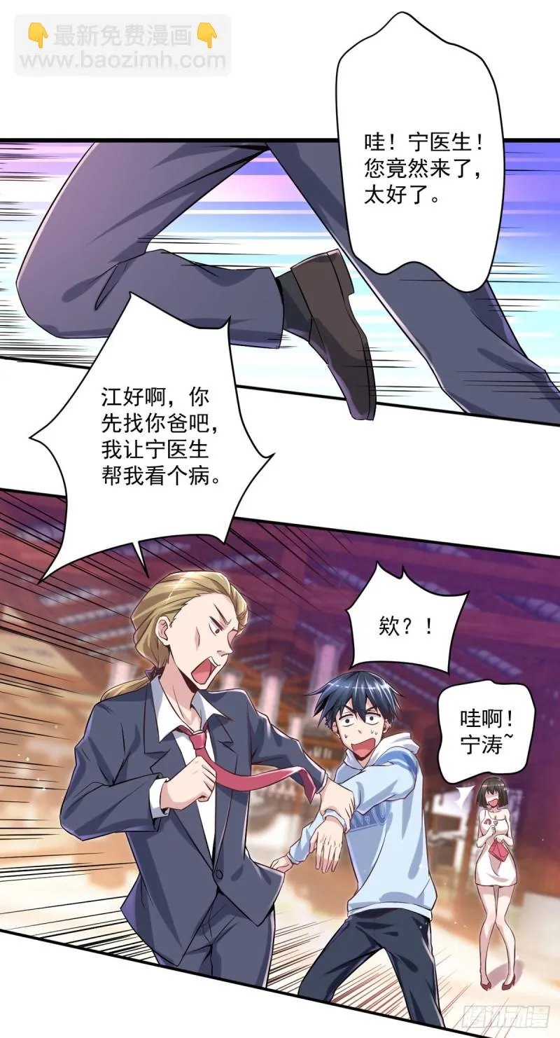 第15话 我不要钱 第4页