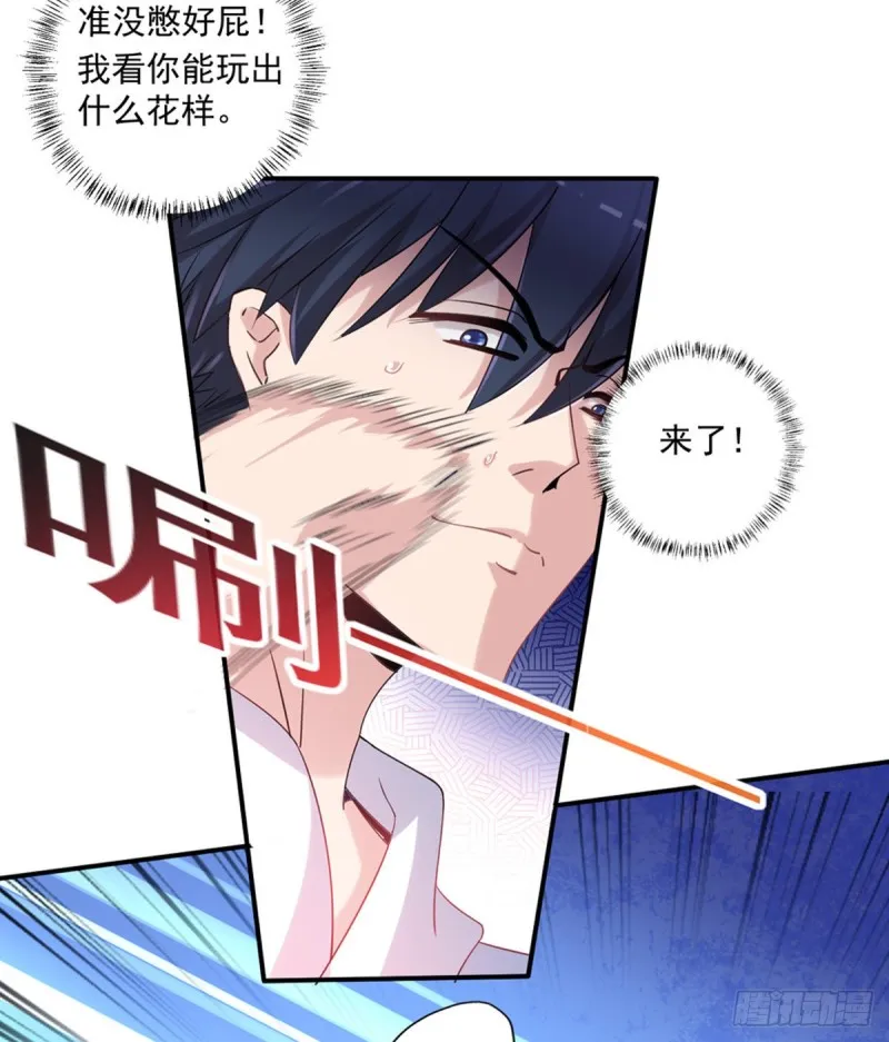第15话 我不要钱 第7页