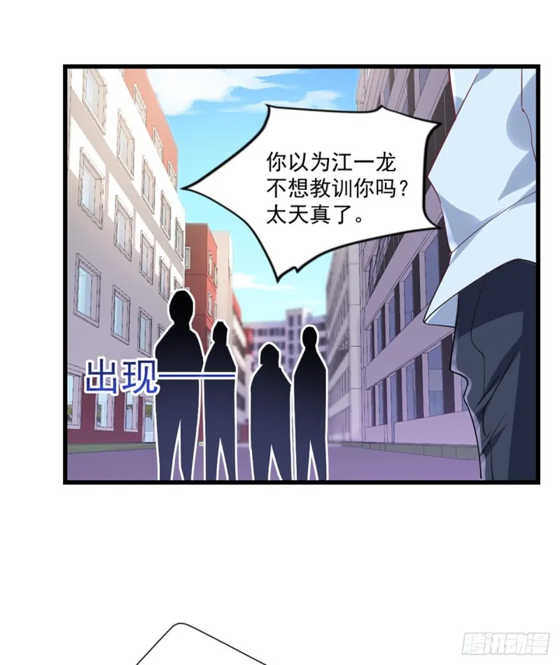 第15话 我不要钱 第11页