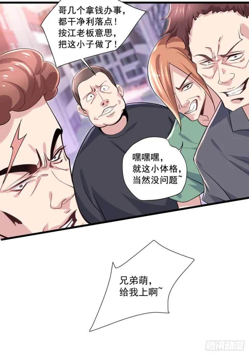 第15话 我不要钱 第12页