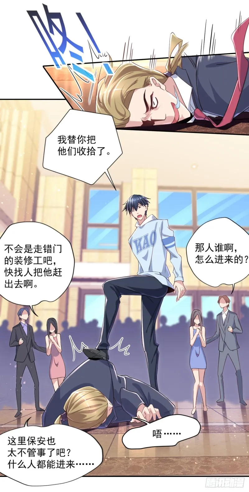 第15话 我不要钱 第15页