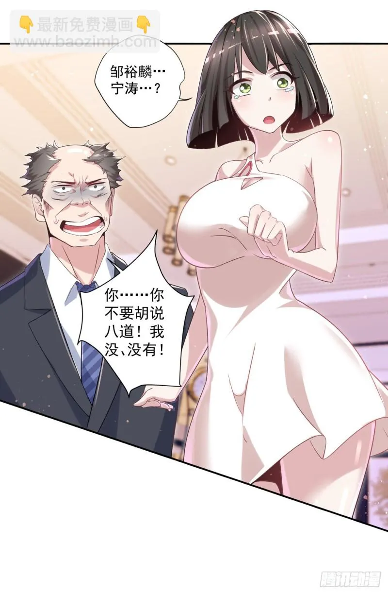 第15话 我不要钱 第16页