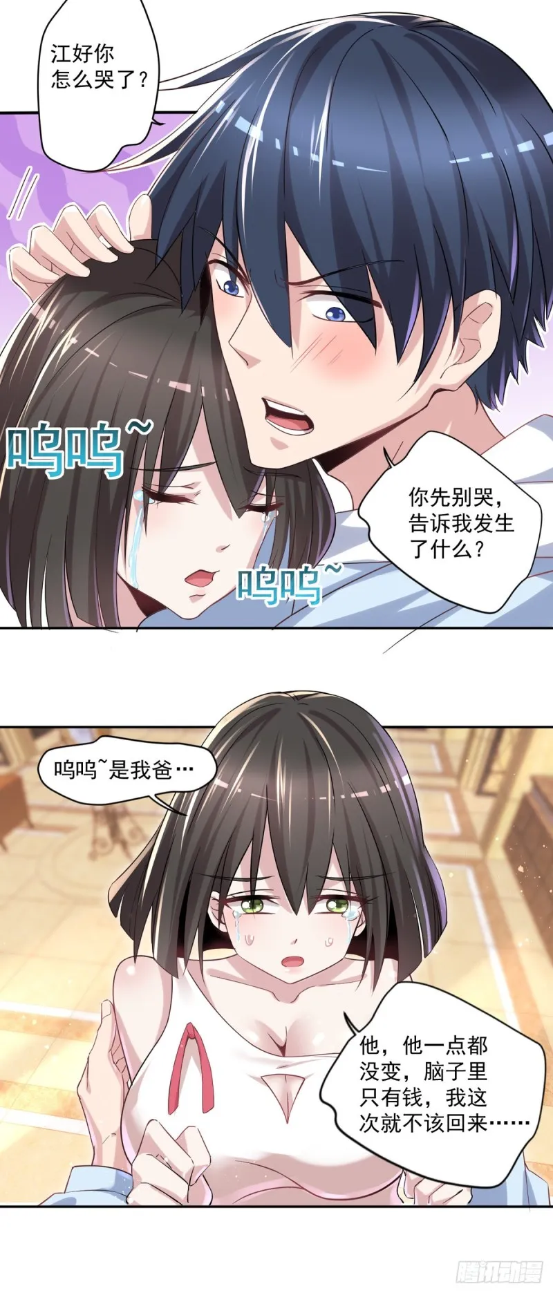 第15话 我不要钱 第18页