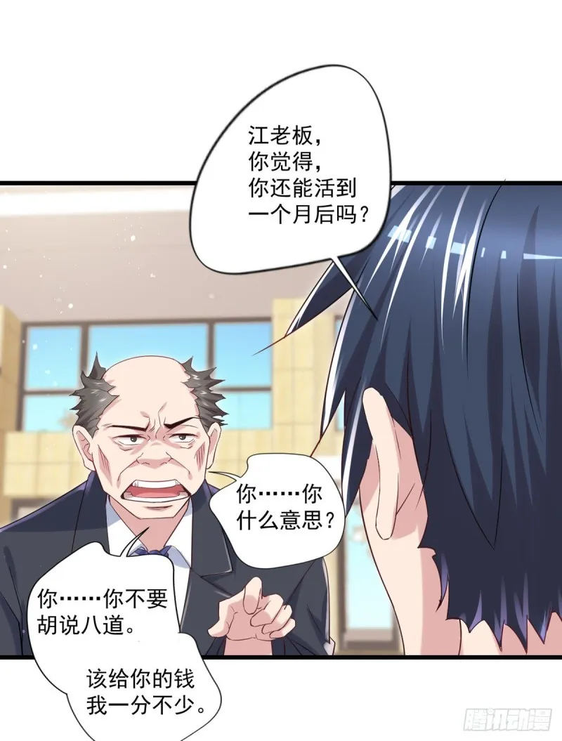第15话 我不要钱 第21页