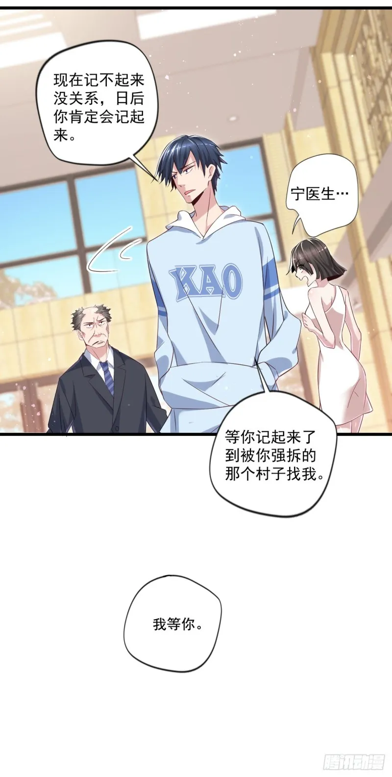 第15话 我不要钱 第23页
