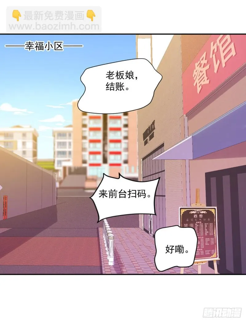 第16话 孤儿院的小偷 第2页