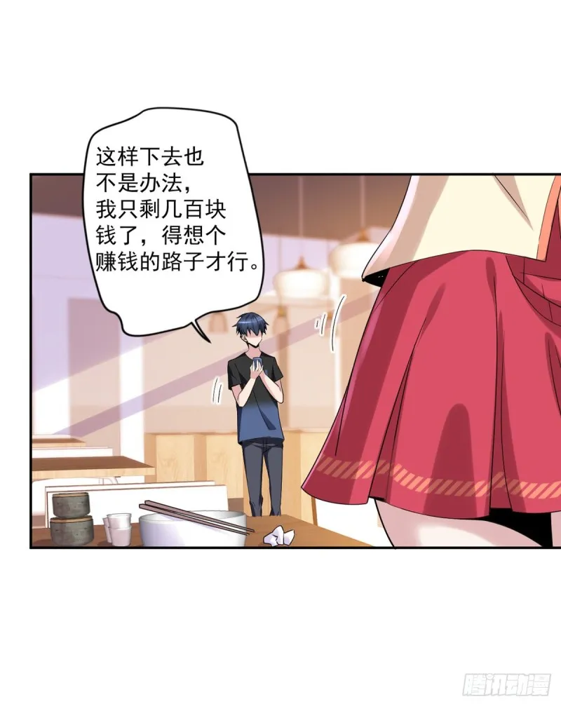 第16话 孤儿院的小偷 第3页