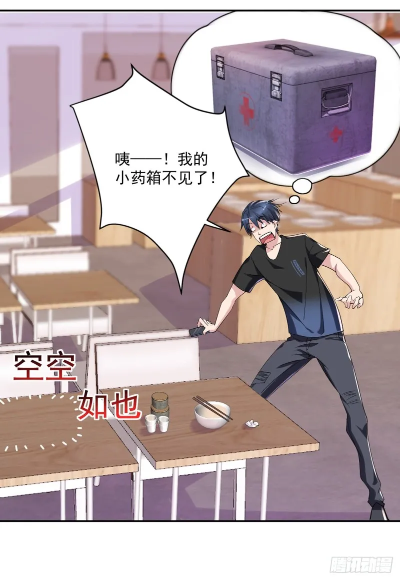 第16话 孤儿院的小偷 第4页