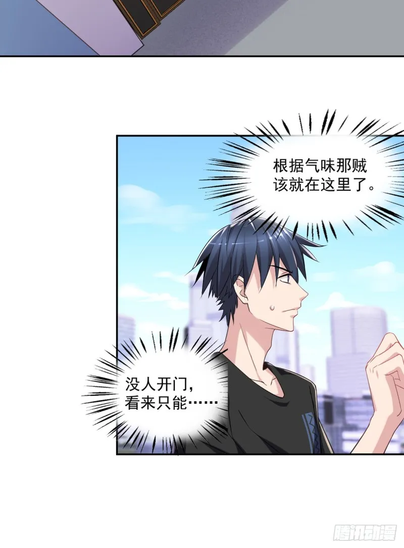 第16话 孤儿院的小偷 第6页