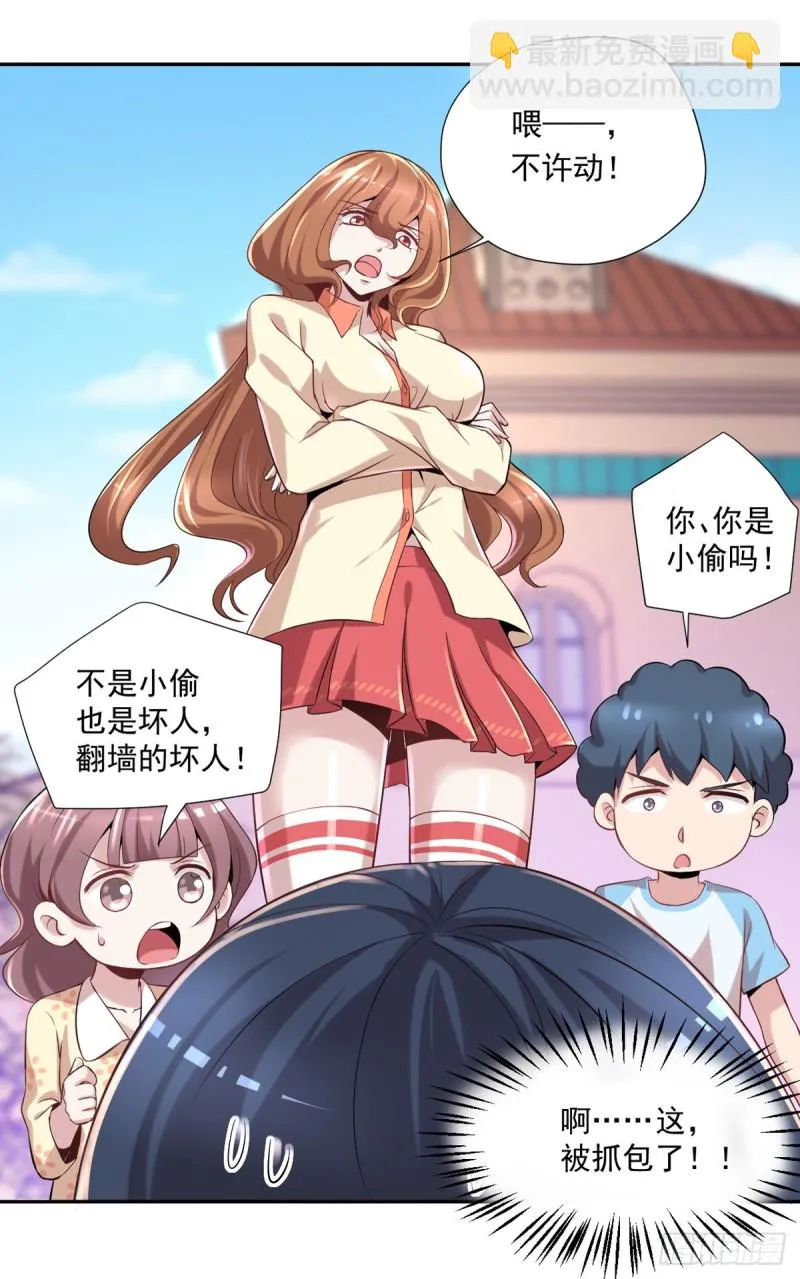 第16话 孤儿院的小偷 第8页