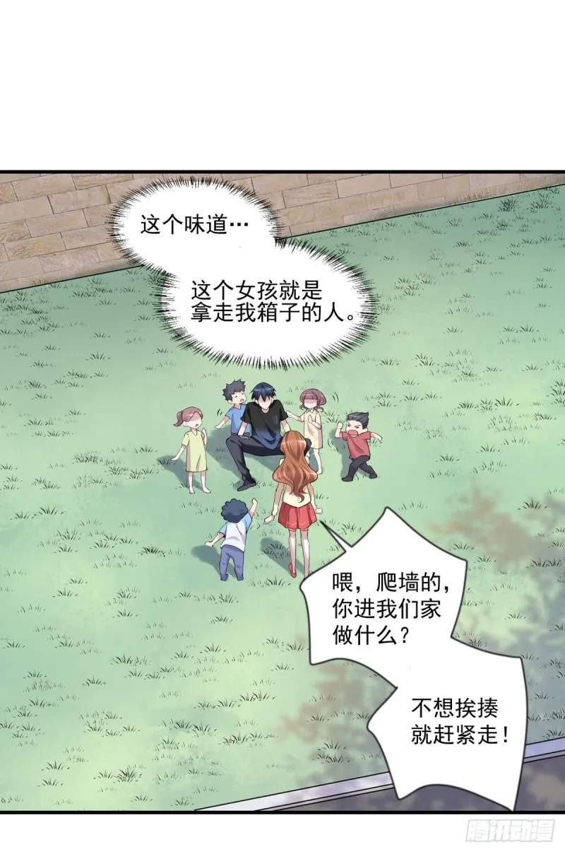 第16话 孤儿院的小偷 第9页