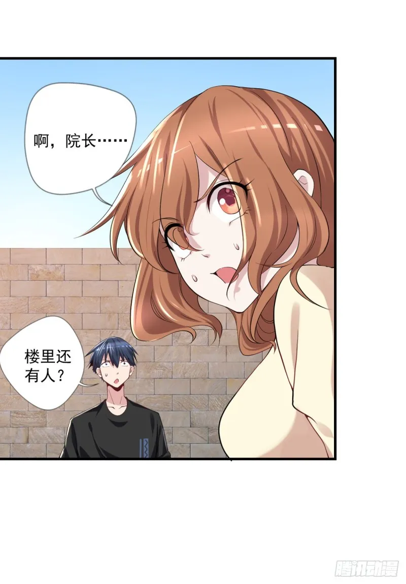 第16话 孤儿院的小偷 第12页