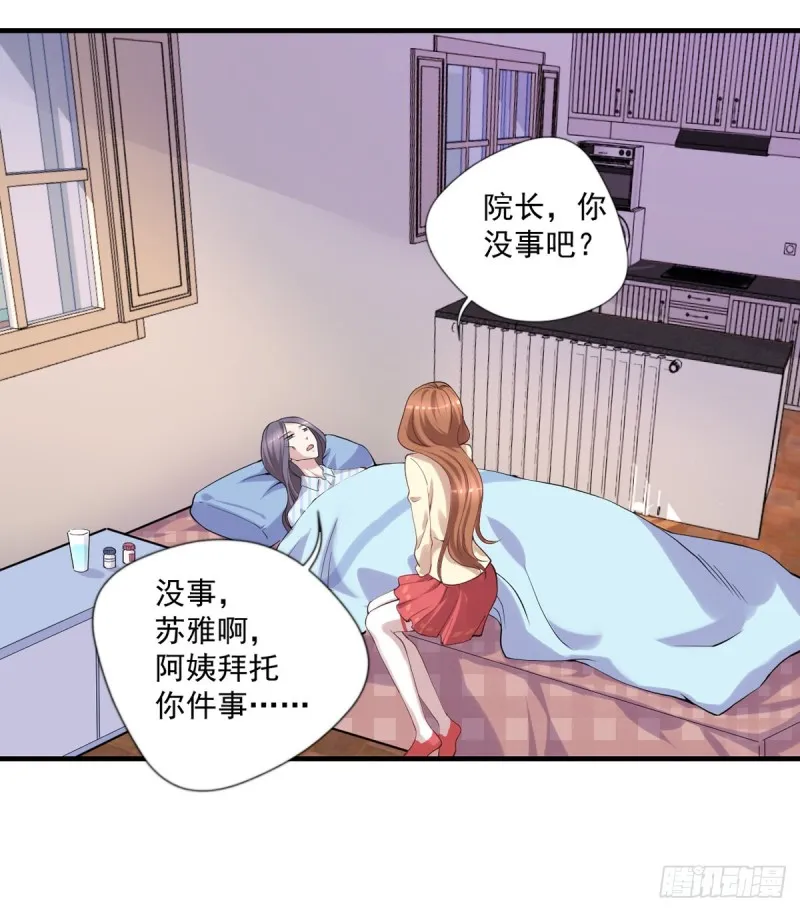 第16话 孤儿院的小偷 第15页