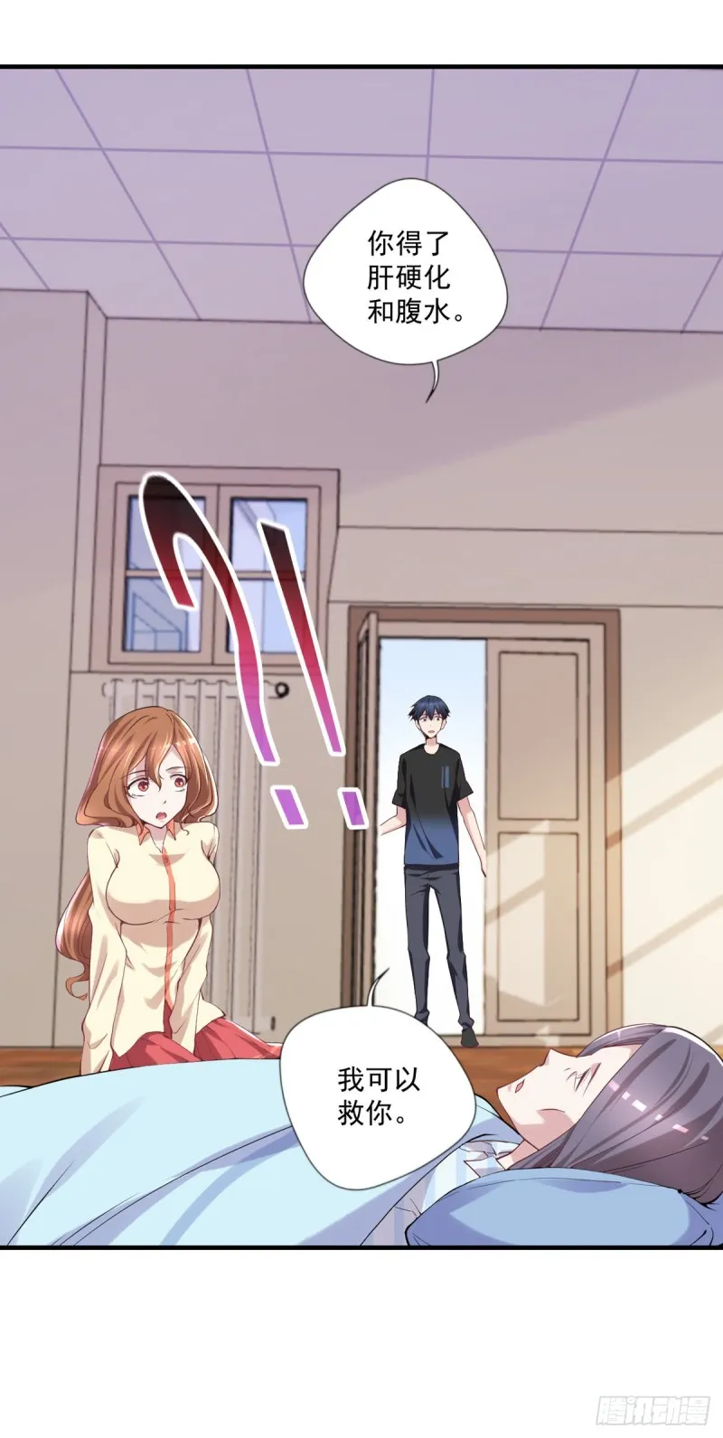 第16话 孤儿院的小偷 第17页