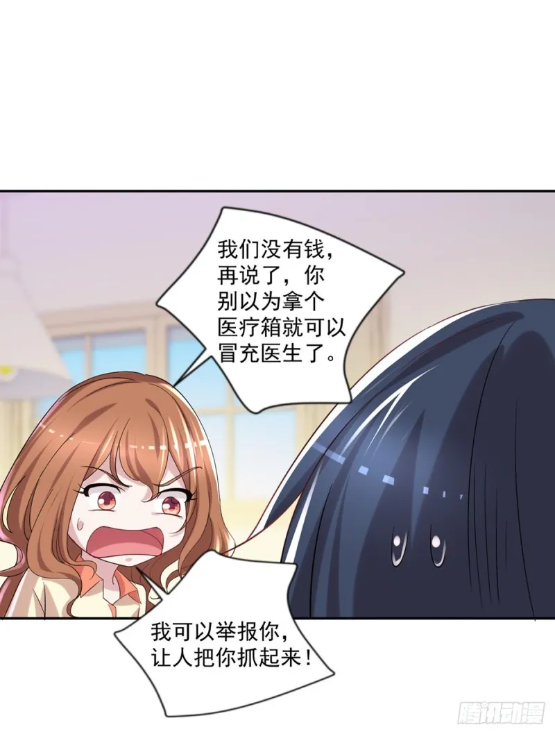 第16话 孤儿院的小偷 第18页