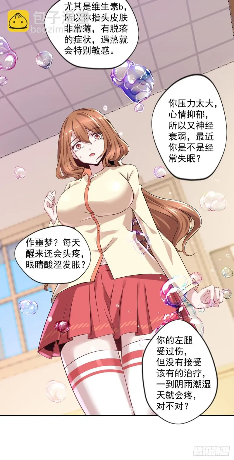 第16话 孤儿院的小偷 第20页