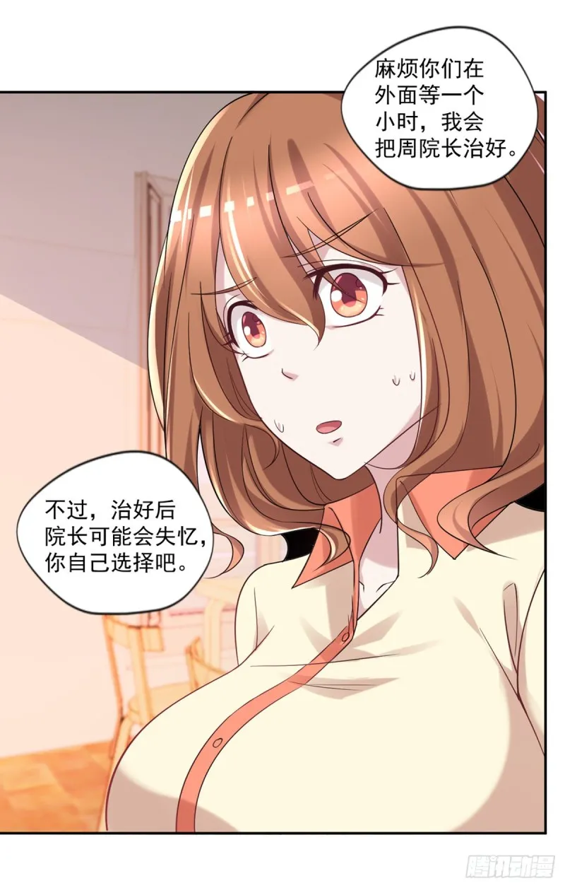 第16话 孤儿院的小偷 第22页