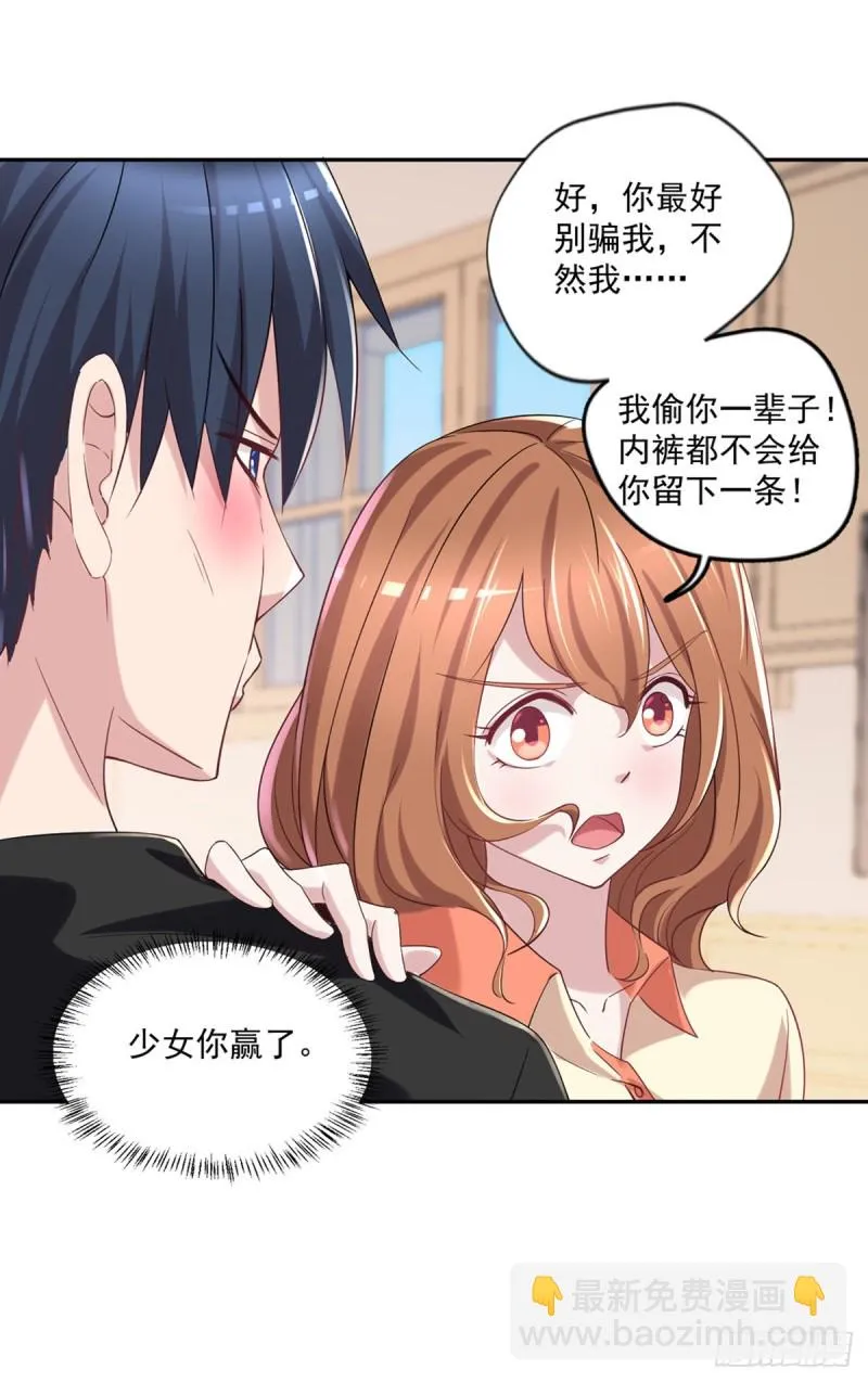 第16话 孤儿院的小偷 第23页