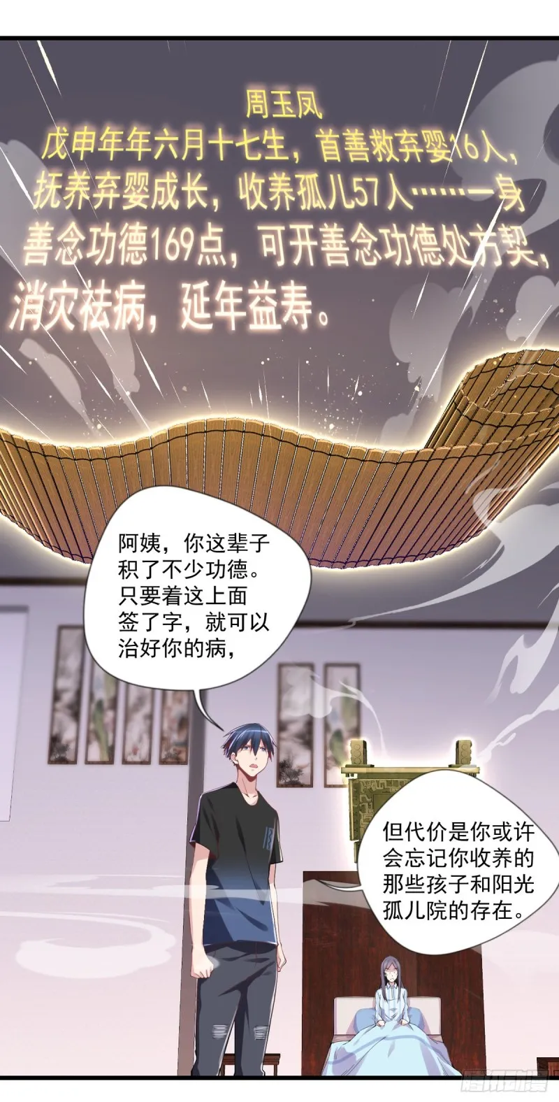 第16话 孤儿院的小偷 第25页
