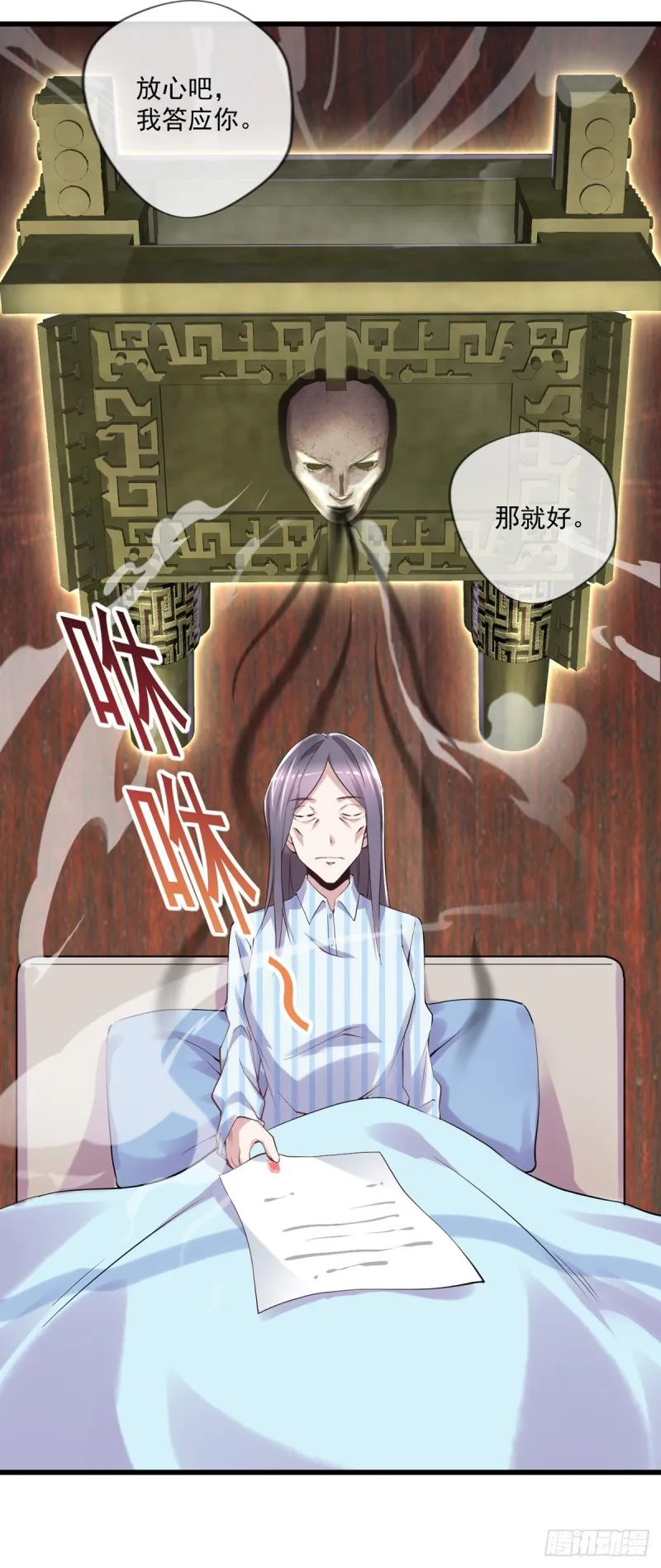 第16话 孤儿院的小偷 第27页