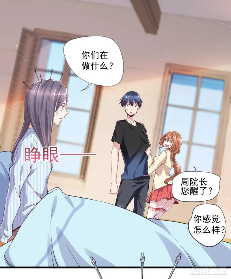 第17话 摆地摊 第4页