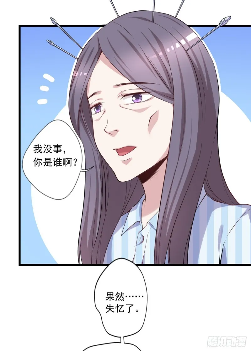 第17话 摆地摊 第5页