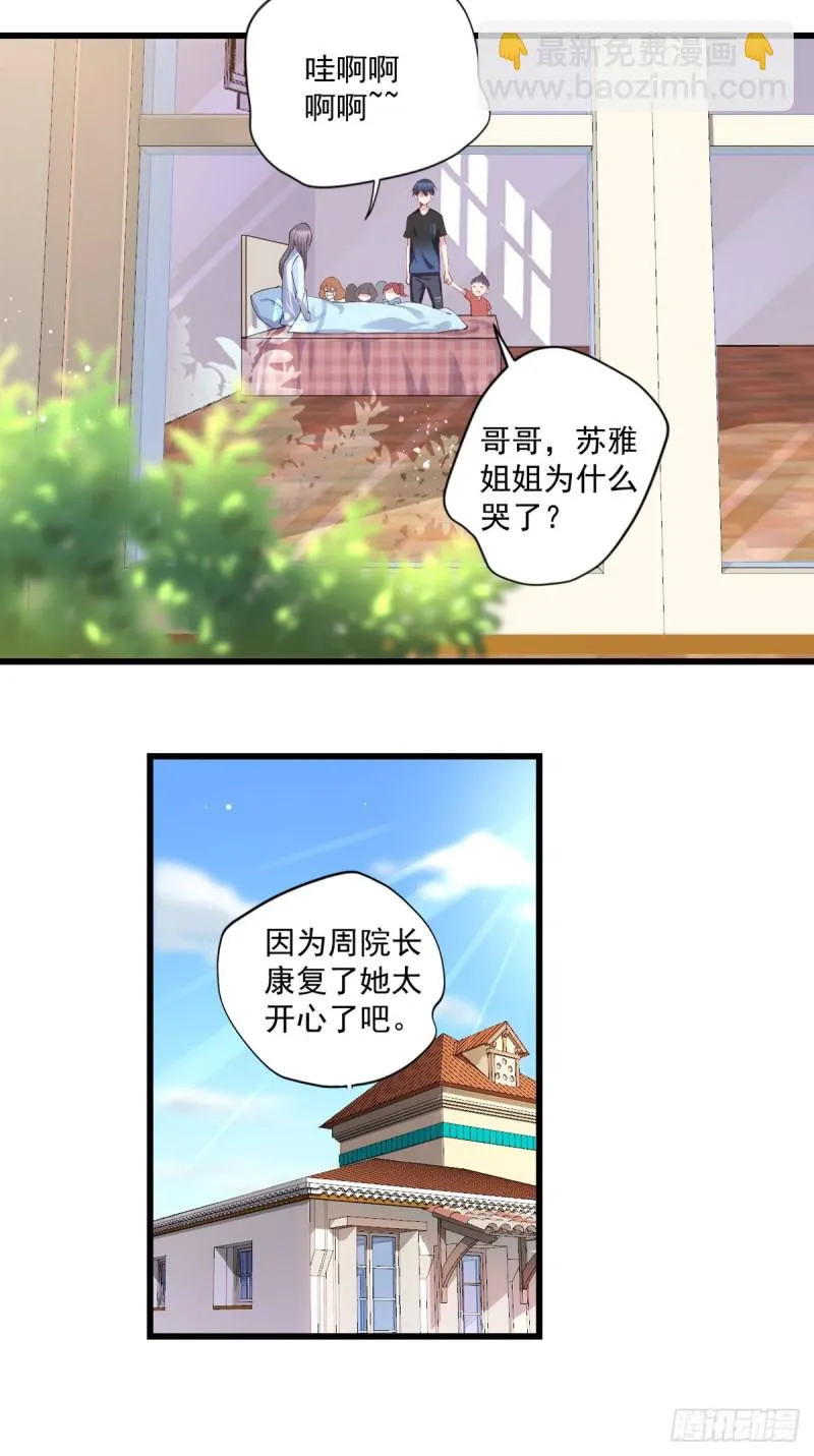 第17话 摆地摊 第6页