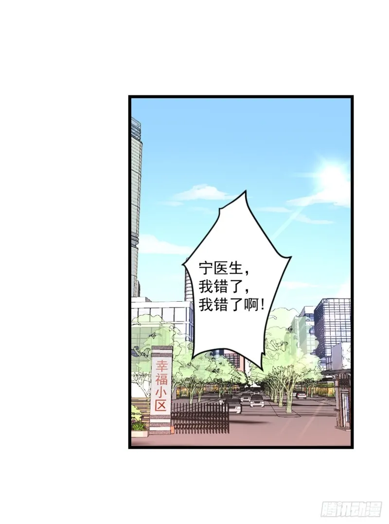 第17话 摆地摊 第9页