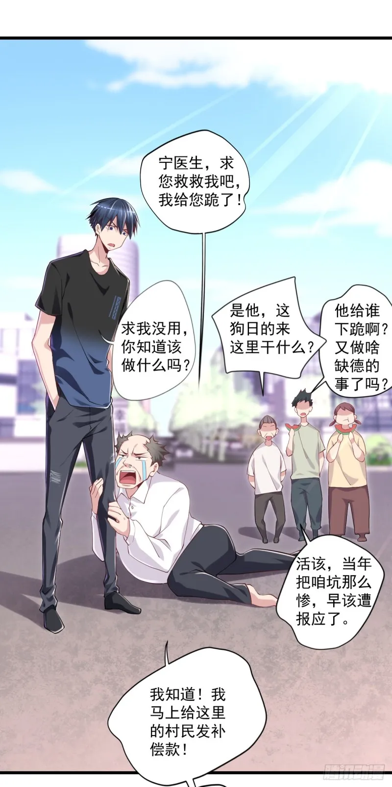 第17话 摆地摊 第10页
