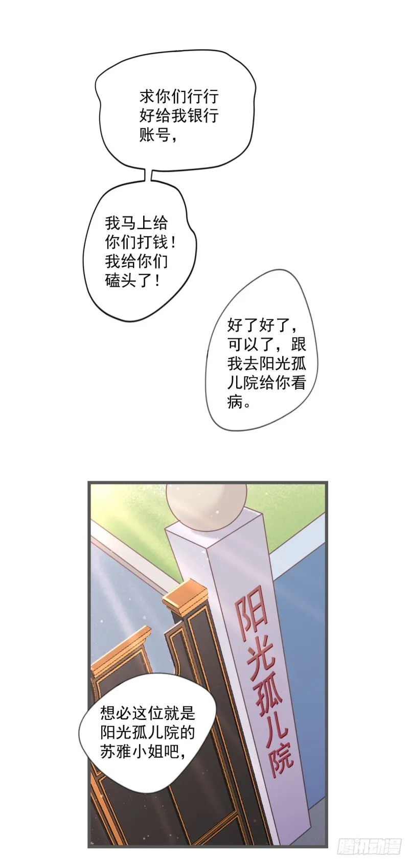 第17话 摆地摊 第13页
