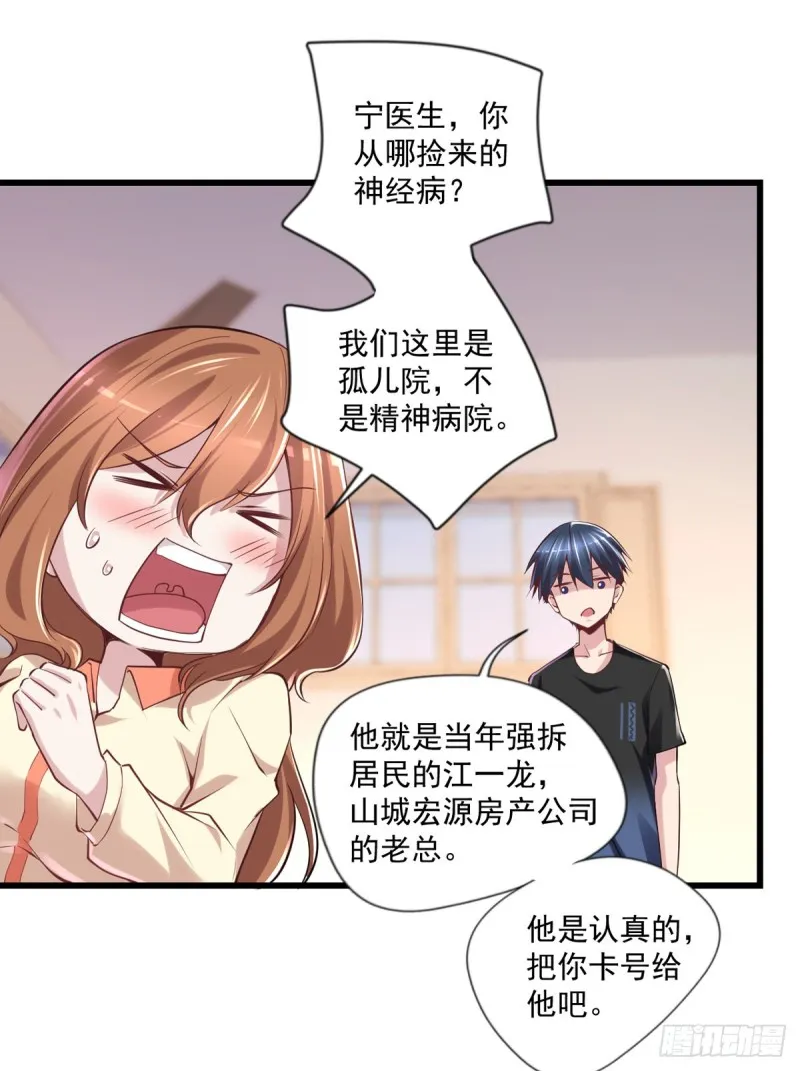 第17话 摆地摊 第15页
