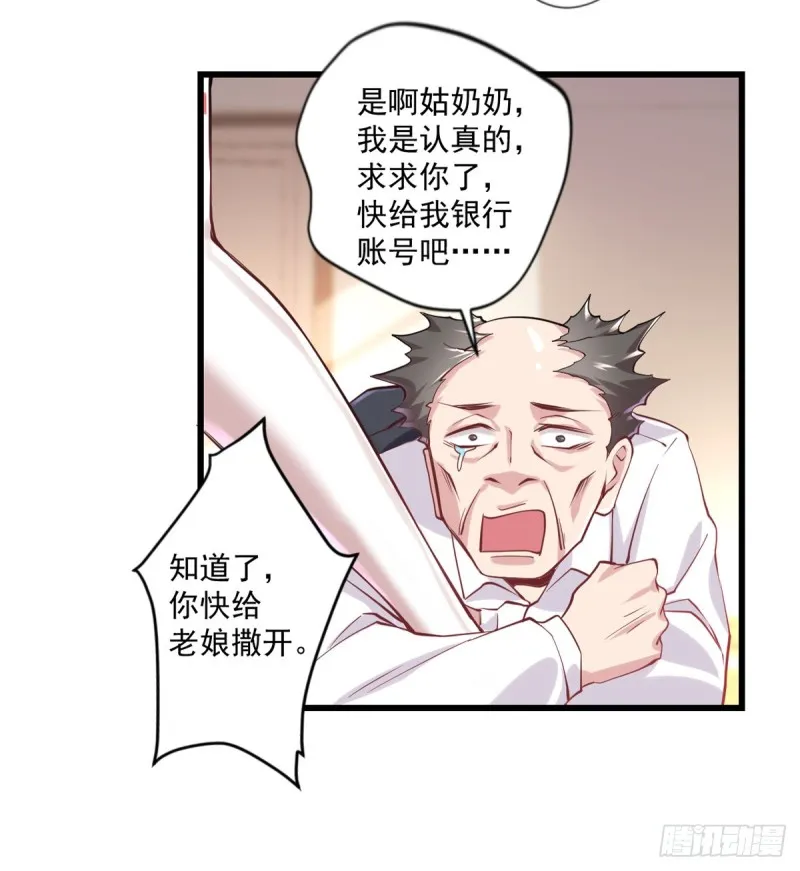 第17话 摆地摊 第16页