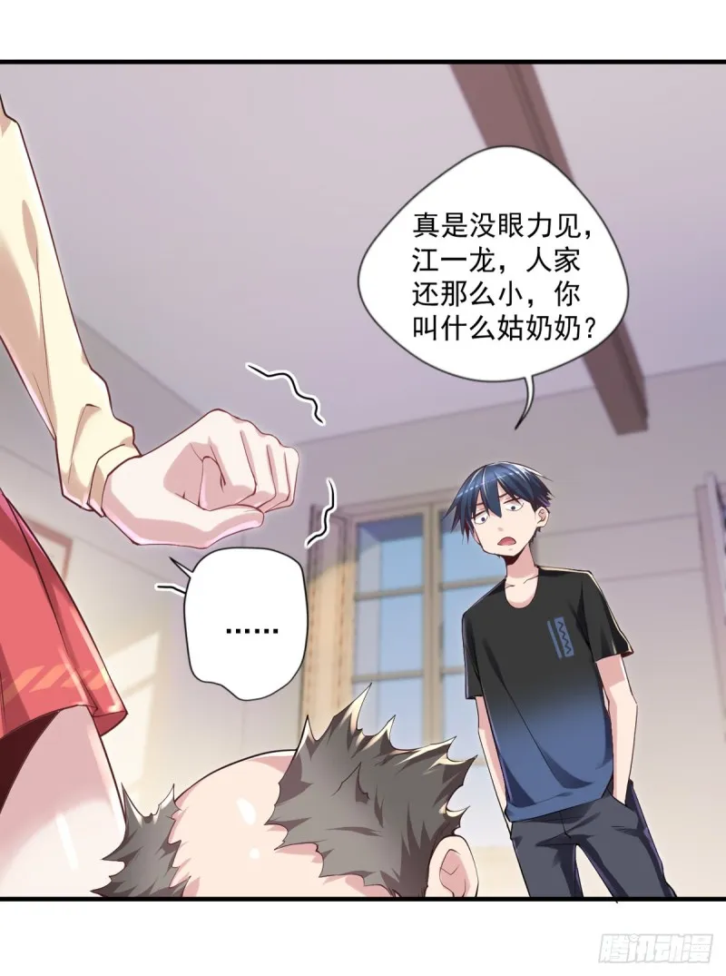 第17话 摆地摊 第17页