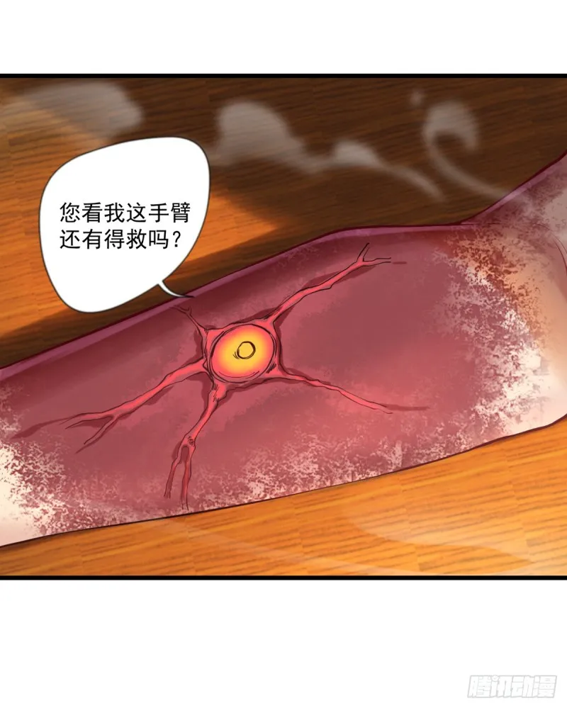 第17话 摆地摊 第20页