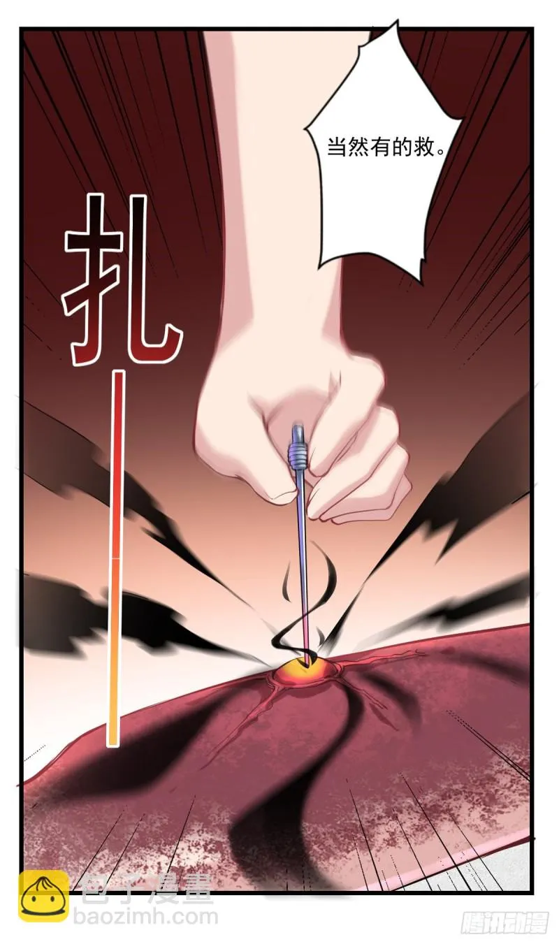 第17话 摆地摊 第21页