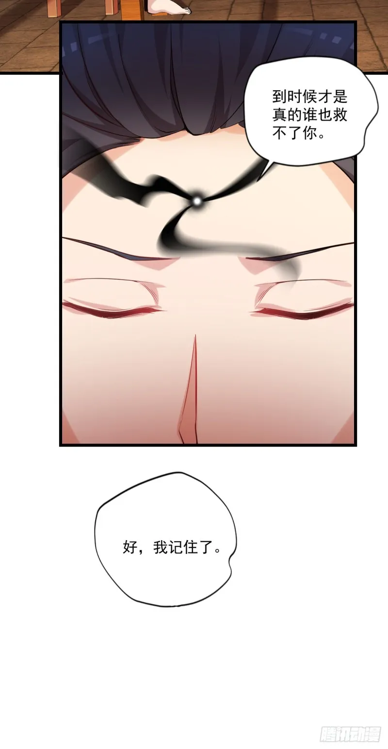 第17话 摆地摊 第23页