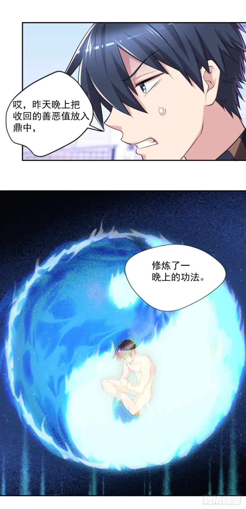 第18话 你病的不轻呀 第2页