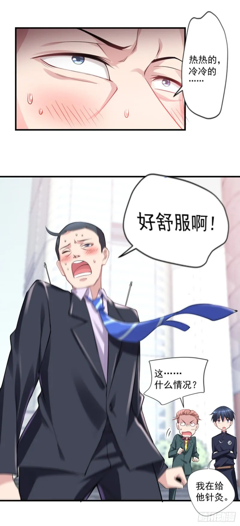 第18话 你病的不轻呀 第16页