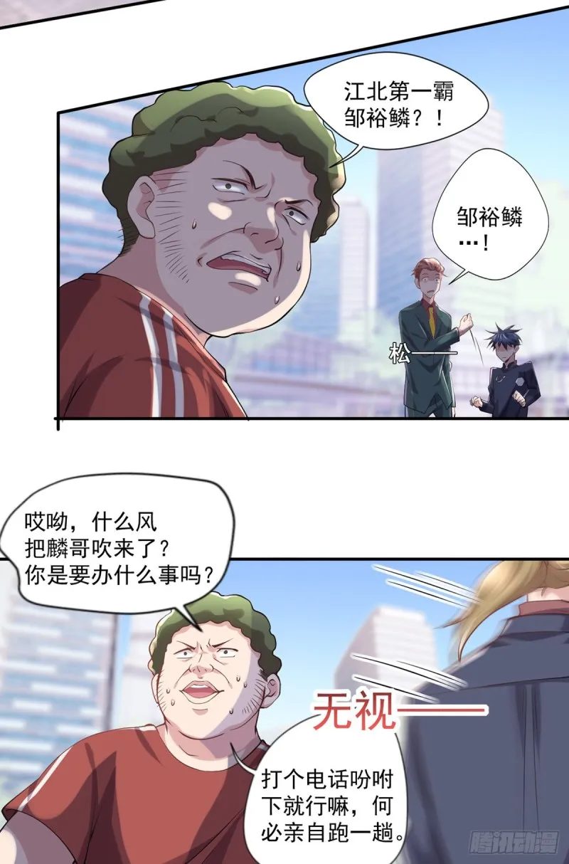 第19话 我马上滚 第18页