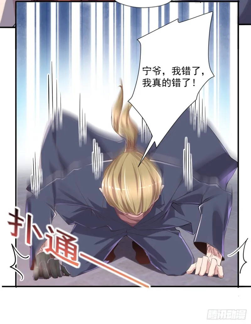 第19话 我马上滚 第19页