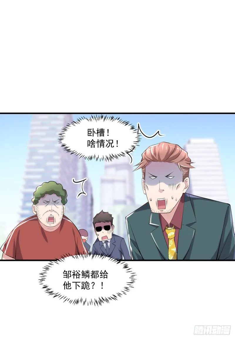 第19话 我马上滚 第21页