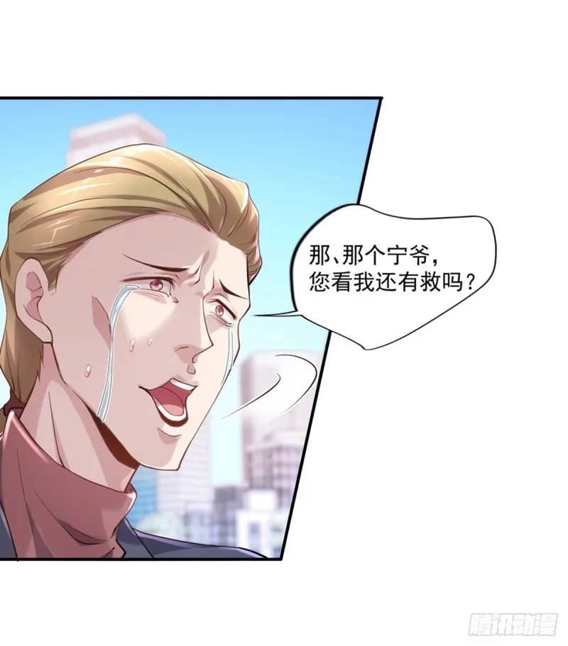 第19话 我马上滚 第26页